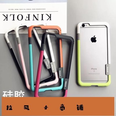 拉風賣場-膠邊框犀牛盾iPhone X i i7 i6 i6s Plus手機殼 網紅同款 拼色簡約全包軟邊殼 附掛繩孔-