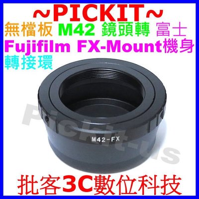 M42 Pentacon Zeiss Pentax Takumar 鏡頭轉接富士 Fujifilm FX X 機身轉接環