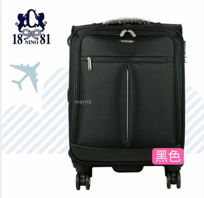 NINO1881 台灣製 登機箱 行李廂 布箱 商務箱 飛機輪 旅行箱 26吋 8529 薇娜皮飾