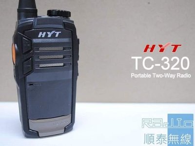 『光華順泰無線』HYT TC-320 單頻 UHF 手持對講機 無線電 對講機 餐飲 保全 工程 賣場