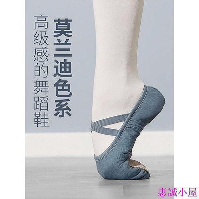 莫蘭迪舞蹈女軟底芭蕾跳舞鞋兒童中國古典練功鞋成人敎師專用舞鞋YTM6