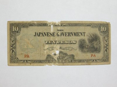 舊中國紙幣--冠號 PA--日佔菲律賓軍票--10 比索--23--大日本帝國政府--1942年--雙僅一張