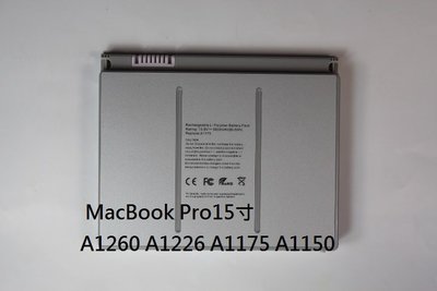 全新 MacBook Pro15寸 A1260 A1226 A1175 A1150 筆記本電池