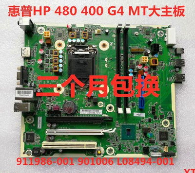電腦零件惠普HP400 480G4 MT主板 911006-001 938141-001 L07681-筆電配件