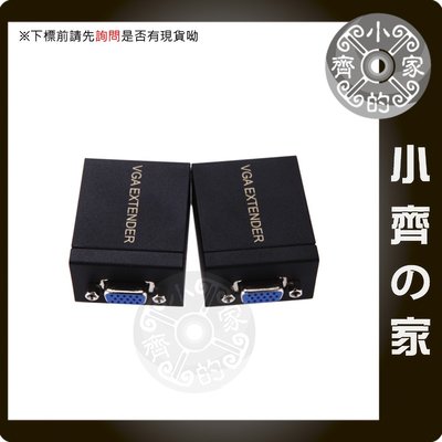 免電源 60米 D-SUB VGA VGA轉RJ45 RJ45網路線 影像 延伸器 延長器 放大器 傳輸器 小齊的家