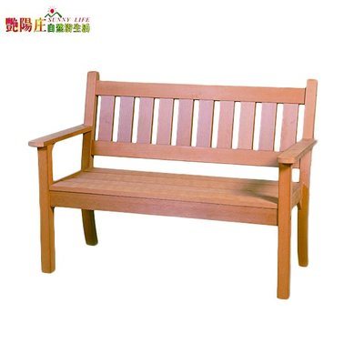 【艷陽庄】雙人塑木椅戶外長椅防腐實木塑木靠背椅休閒廣場椅庭園靠背座椅