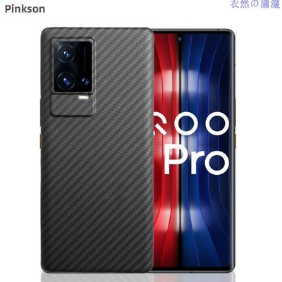 Pinkson iqoo8pro手機殼vivo x70 pro超薄iqoo9凱夫拉保護套碳纖維全包磨砂芳綸簡約uio【河童3C】