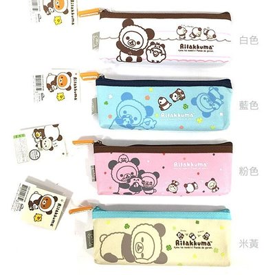 【爆米花】日本拉拉熊Rilakkuma 懶懶熊 帆布筆袋 鉛筆盒 收納包 SAN-X正版