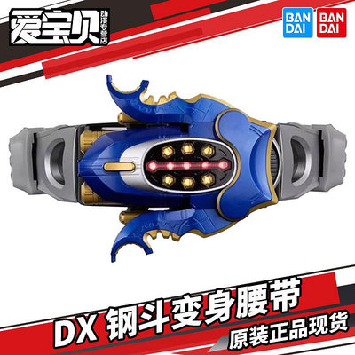 現貨 萬代 DX 假面騎士甲斗 鋼斗 GATACK 昆蟲儀 變身腰帶 驅動器