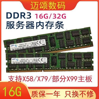 16G 32G DDR3 ECC REG1333 160018668G伺服器記憶體條