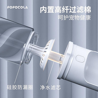 POPO寵物狗狗外出水壺便攜式隨行水杯水瓶遛狗戶外喂水喝水飲水器