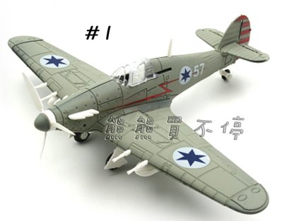 [在台現貨] 二戰英軍 颶風 戰鬥機 Hurricane 拼裝飛機 模型 益智玩具 共有六色可選
