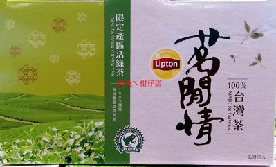 LIPTON 立頓茗閒情雨林聯盟認證100%台灣活綠茶 2.5gX120袋