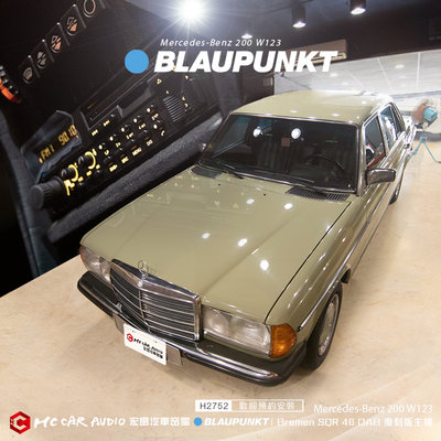 老賓Benz 200 W123 安裝 德國藍點Bremen SQR 46 DAB復刻版主機  藍芽、USB… H2752