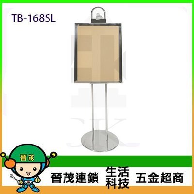 【晉茂五金】台製不鏽鋼 不銹鋼告示牌 TB-168SL ( 特製品) 請先詢問價格和庫存