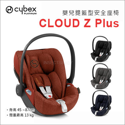德國Cybex Cloud Z PLUS 頂級輕量180度旋轉嬰兒提籃 新生兒提籃✿蟲寶寶✿
