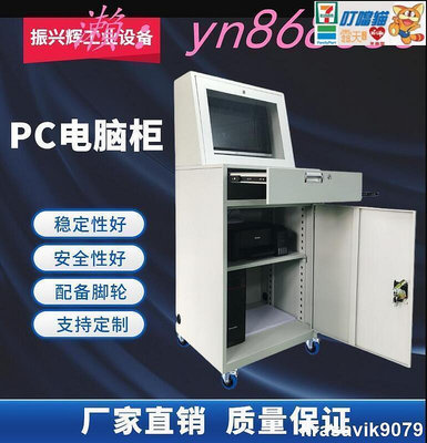 特惠工業PC機櫃 移動式主機櫃 數控機床車間防塵機櫃帶輪 網絡監控電腦櫃 fk