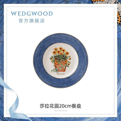 WEDGWOOD威基伍德莎拉花園餐盤陶瓷盤子餐具歐式餐盤家用盤