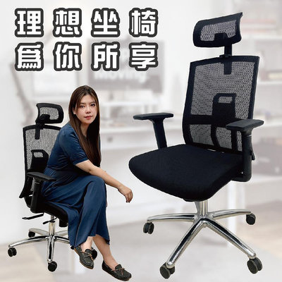【Z.O.E】Super-Y人體工學網椅/辦公椅/電腦椅(黑網)