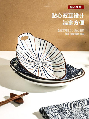 日式魚盤家用蒸魚盤子高級感橢圓形菜盤耐高溫陶瓷裝魚雙耳盤熱心小賣家