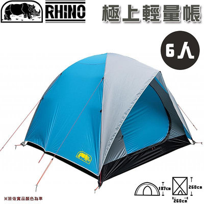 【大山野營】台灣製 犀牛 RHINO AU-6 六人極上輕量帳 帳篷 6人帳 露營 野營