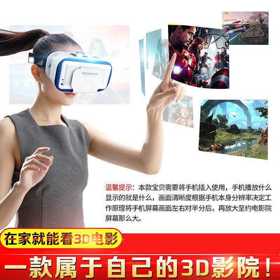(優質體驗)vr 虛擬現實游戲電影手機BOX三d一體機頭戴式千幻魔鏡