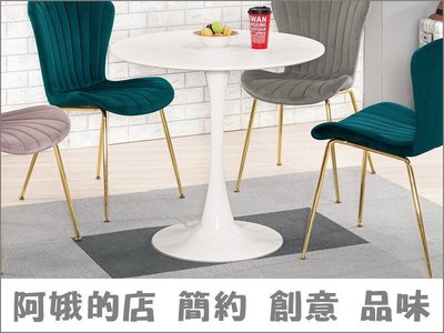 3303-1040-2 薇妮2.7尺休閒圓桌(TD-09-1)餐桌【阿娥的店】