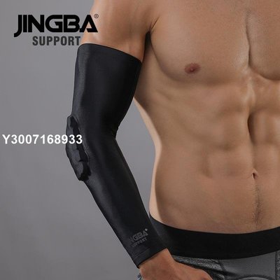 JINGBA SUPPORT 護肘 防撞運動加長蜂窩護肘籃球排球騎行廠家