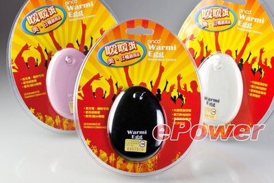 《動力屋》enco 隨身電暖蛋 (使用3號電池2顆)(粉紅色下標處)