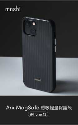 公司貨 Moshi Arx Slim MagSafe 磁吸輕量保護殼 蜃黑 for iPhone 13 手機殼 全包覆