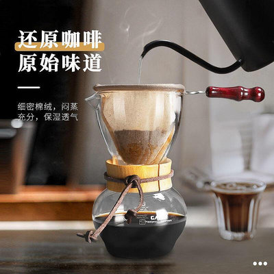 手沖咖啡套裝法蘭絨濾袋滴漏式玻璃分享壺咖啡壺濾泡網咖啡過濾器