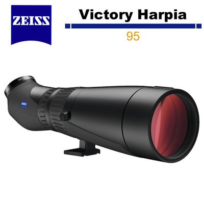 《WL數碼達人》蔡司 Zeiss 勝利 Victory Harpia 95 單筒望遠鏡 不含目鏡