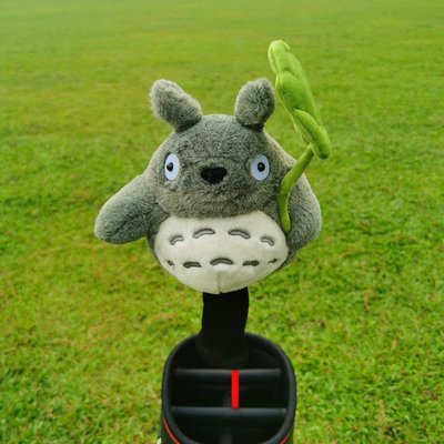 【熱賣精選】龍貓高爾夫球桿套一號木桿套卡通木桿桿頭套可愛動物golf用品