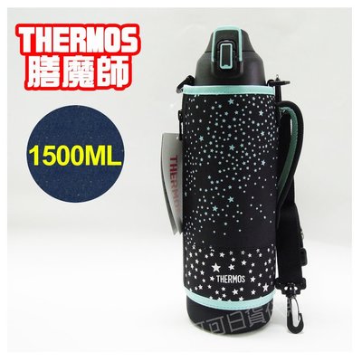 【可可日貨】❤️日本THERMOS 膳魔師不鏽鋼真空 保冷瓶 FHT-1501F (星星) 1.5L 直飲型 運動 水壺
