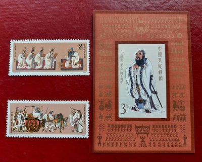 【有一套郵便局】大陸郵票 j162 孔子誕生2540週年郵票2枚及小全張1枚(合拍共200元) 新票 原膠上品  (冊)