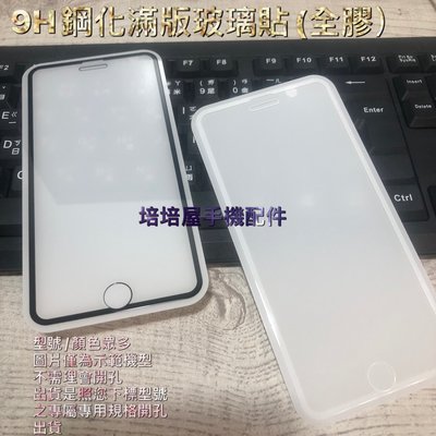 ASUS Z01RD ZenFone 5Z ZS620KL《9H全膠TS鋼化滿版玻璃貼玻璃膜》亮面