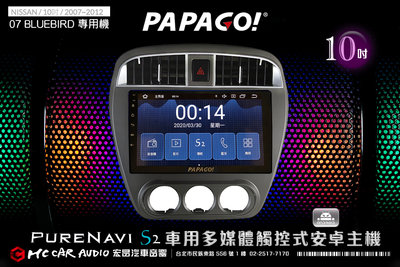 NISSAN BLUEBIRD 07~12年10吋2021旗艦版PAPAGO S2多媒體觸控式安卓機6期零利率H1845