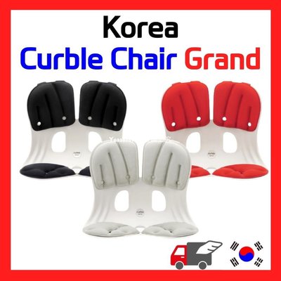 [Fox_Shop] 韓國 Curble Chair Grand / For good Posture / 姿勢矯正-臺北老店（營業中）