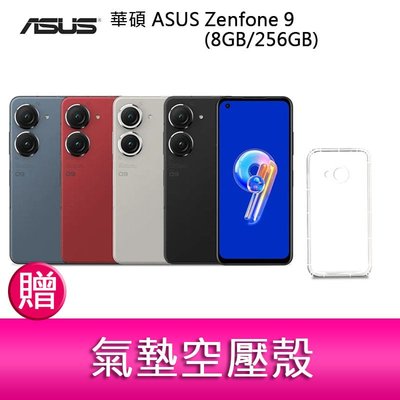 【妮可3C】華碩 ASUS Zenfone 9 (8GB/256GB) 5.9吋雙主鏡頭防塵防水手機 贈 氣墊空壓殼