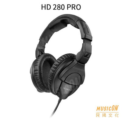 【民揚樂器】Sennheiser HD280 PRO 專業型監聽耳機 耳罩式耳機 森海塞爾 公司貨 二年保固