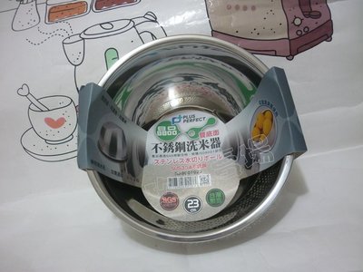 (玫瑰Rose984019賣場~2)台灣製PERFECT晶品#304不銹鋼洗米器23cm~洗米瀝水盆/雙底面斜角洗蔬果籃