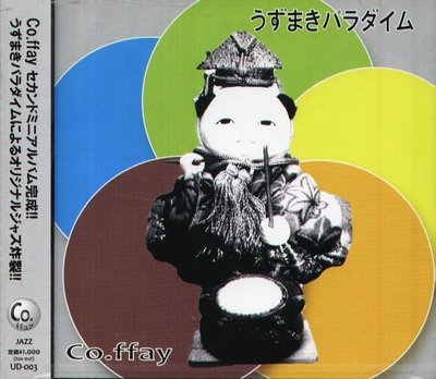 K - Co.ffay - Uzumaki Paradigm - 日版 - NEW