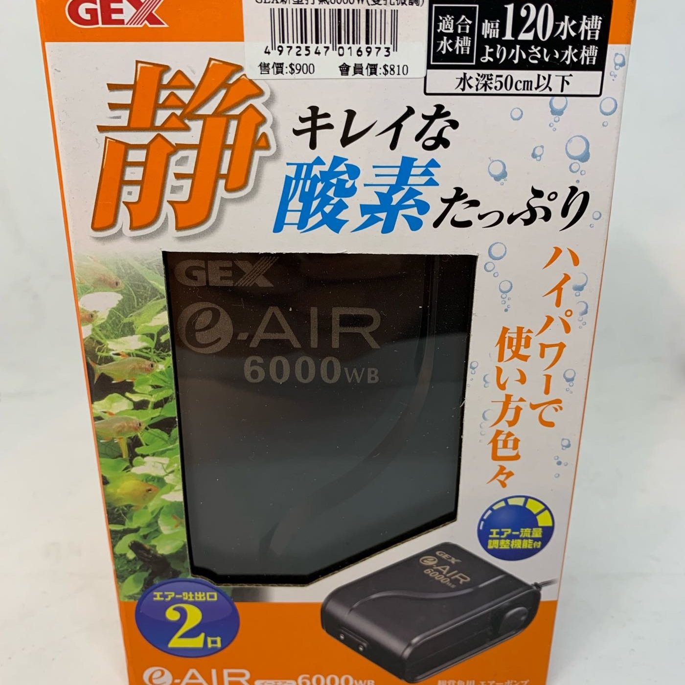 ［水族最便宜］日本GEX新型120cm水槽專用雙孔微調超靜音打氣機