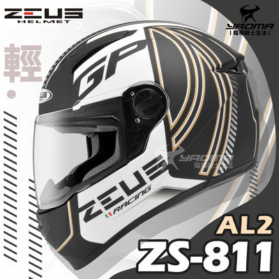 免運贈好禮 ZEUS安全帽 ZS-811 AL2 消光黑黑 ZS811 輕量 全罩帽 入門 通勤帽 耀瑪騎士機車部品