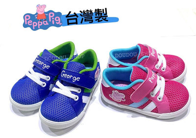 台灣製 現貨 限量降售🌟佩佩豬 Peppa Pig 粉紅豬小妹  兒童運動鞋 球鞋 布鞋 透氣 幼兒園 女童