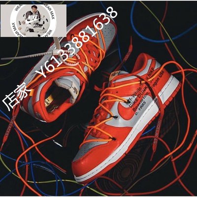 Off White x Nike Dunk Low 低筒 紅白 CT0856-600