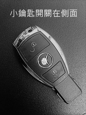Benz 賓士 W204 W203 W210 W211  兩鍵款 遙控器 鑰匙殼 遙控鑰匙外殼總成沒晶片 鑰匙外殼