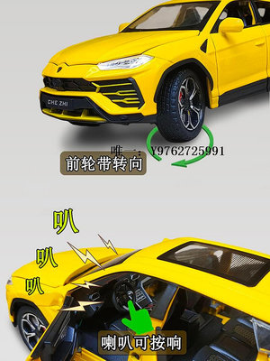 汽車模型仿真合金屬蘭博基尼urus野牛汽車模型suv轉向避震兒童玩具車男孩玩具車