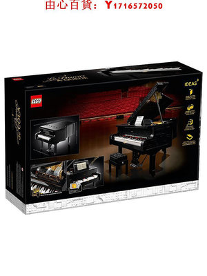 可開發票量大優惠LEGO樂高IDEAS系列鋼琴可彈奏21323男女孩拼裝高難度積木玩具禮物