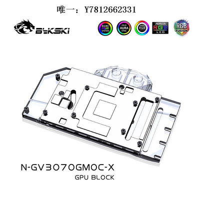 電腦零件Bykski N-GV3070GMOC-X 顯卡水冷頭 技嘉 GeForceRTX 3070 散熱器筆電配件